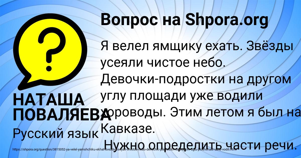 Картинка с текстом вопроса от пользователя НАТАША ПОВАЛЯЕВА