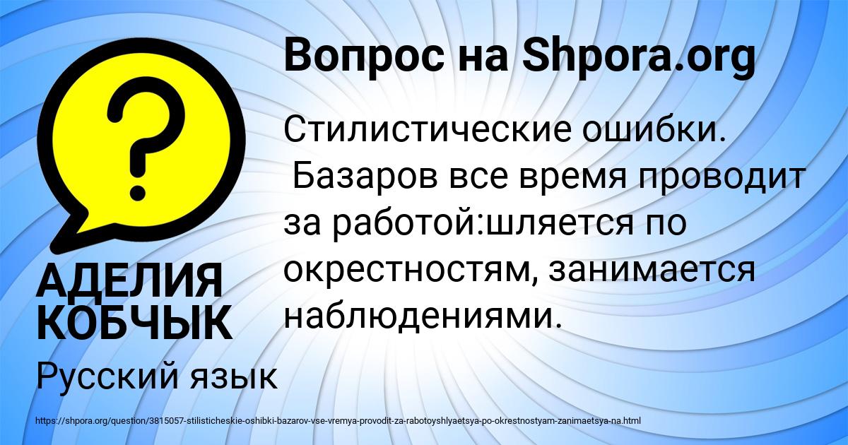 Картинка с текстом вопроса от пользователя АДЕЛИЯ КОБЧЫК