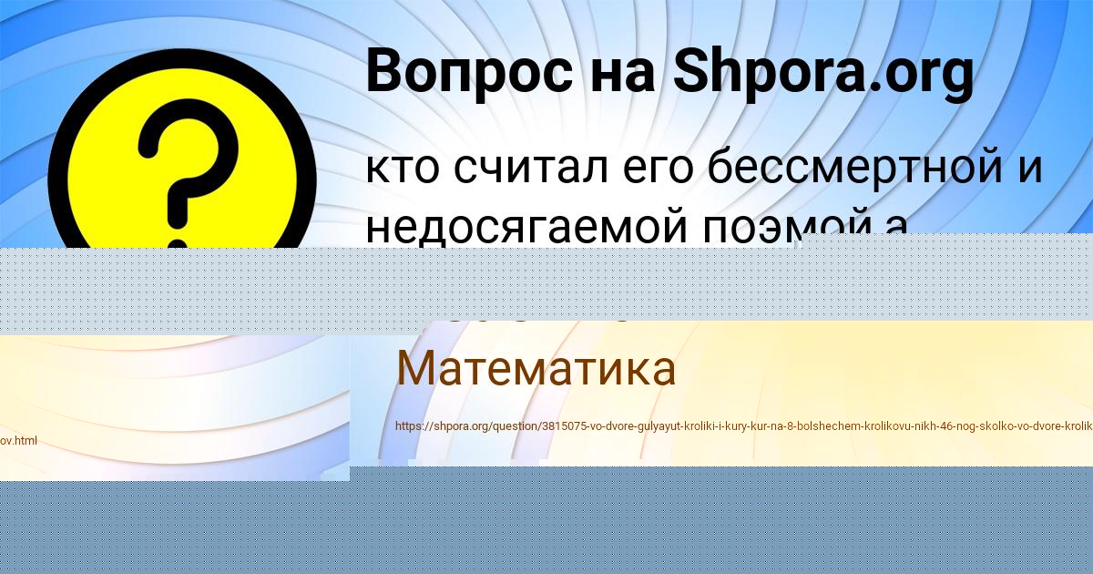 Картинка с текстом вопроса от пользователя Рузана Исаенко
