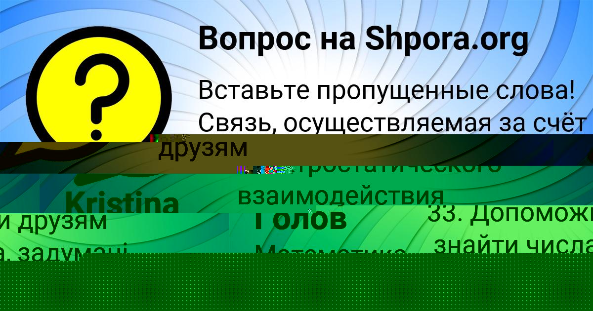 Картинка с текстом вопроса от пользователя Замир Голов