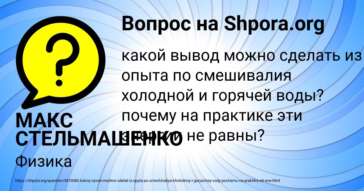 Картинка с текстом вопроса от пользователя МАКС СТЕЛЬМАШЕНКО