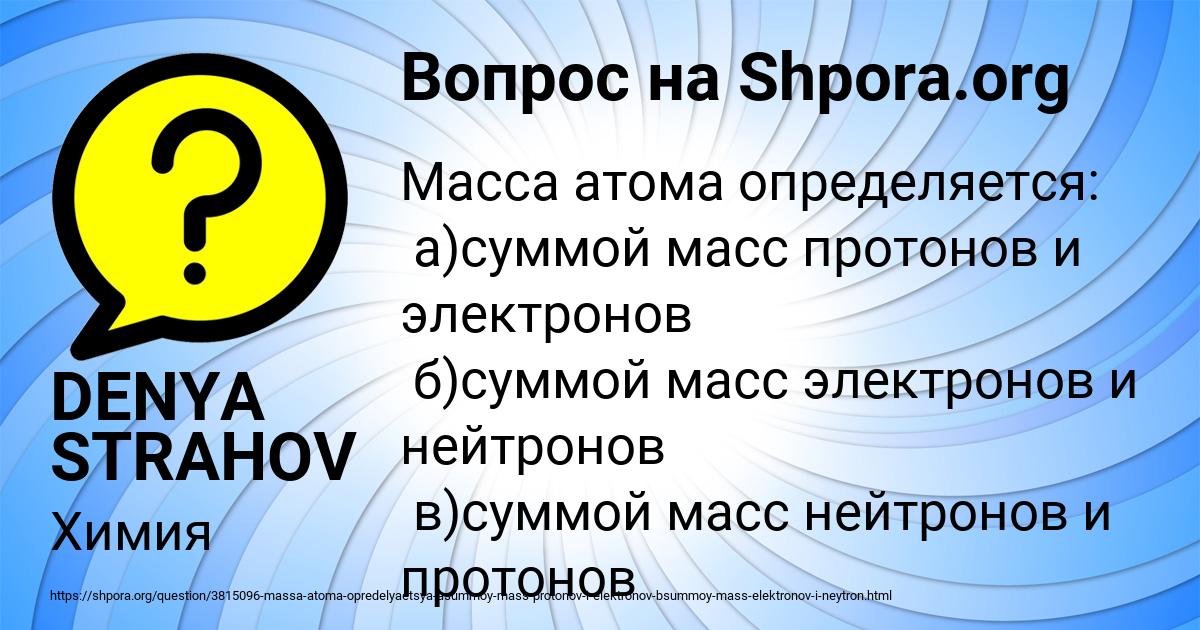 Картинка с текстом вопроса от пользователя DENYA STRAHOV