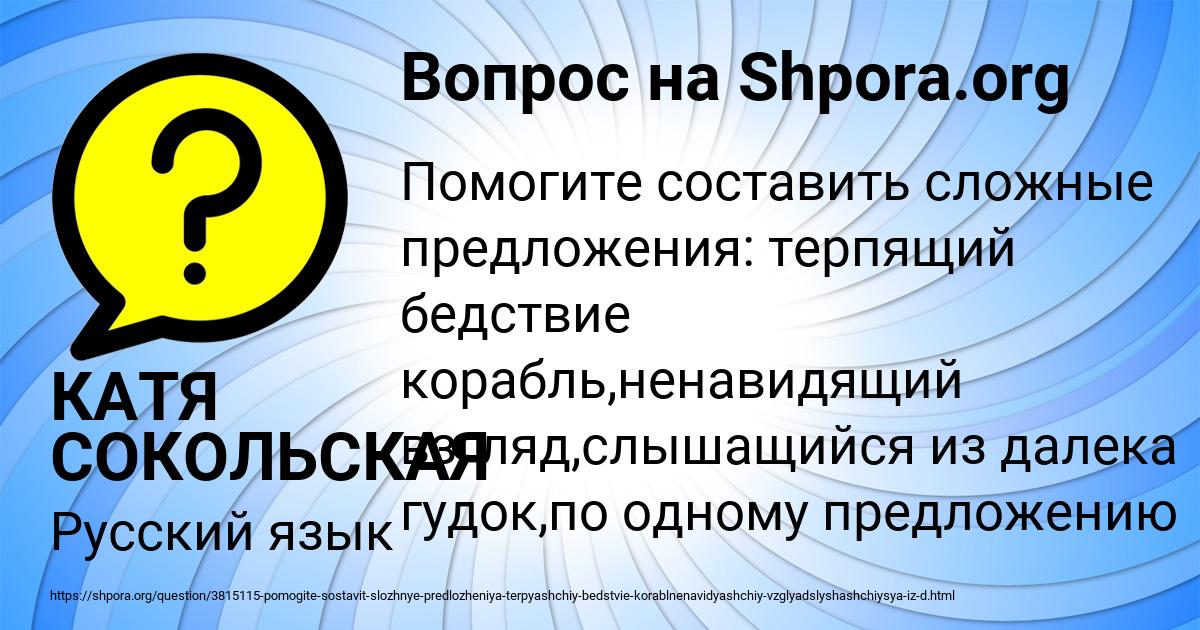 Картинка с текстом вопроса от пользователя КАТЯ СОКОЛЬСКАЯ