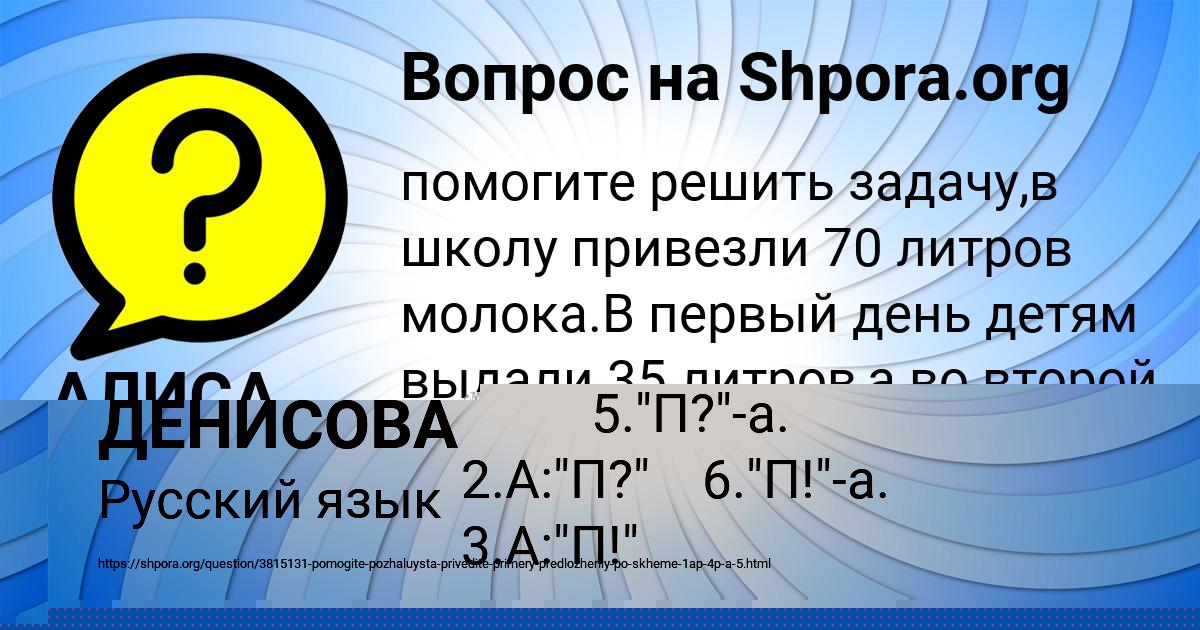 Картинка с текстом вопроса от пользователя МЕДИНА ДЕНИСОВА