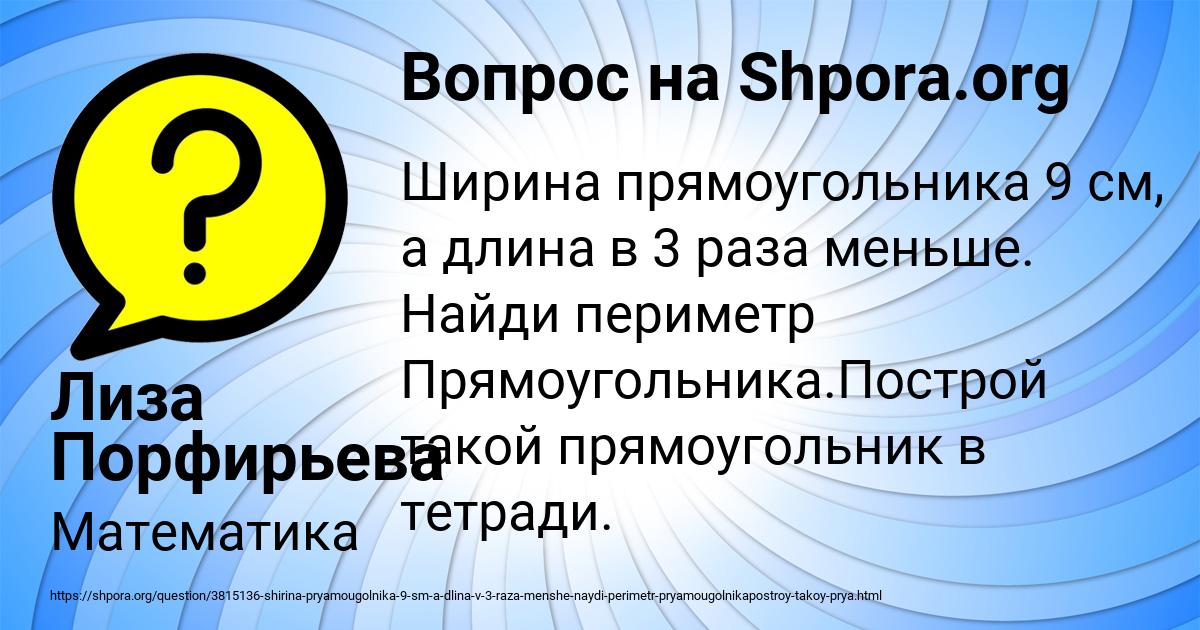 Картинка с текстом вопроса от пользователя Лиза Порфирьева