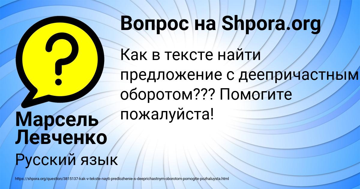 Картинка с текстом вопроса от пользователя Марсель Левченко