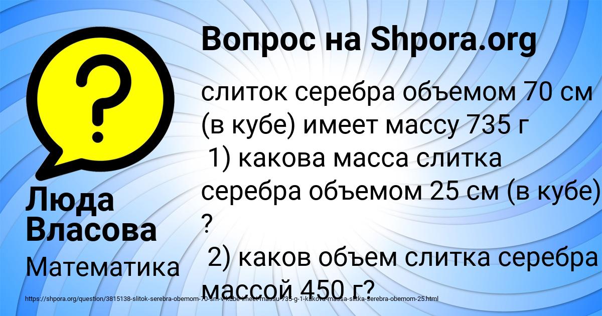 Картинка с текстом вопроса от пользователя Люда Власова