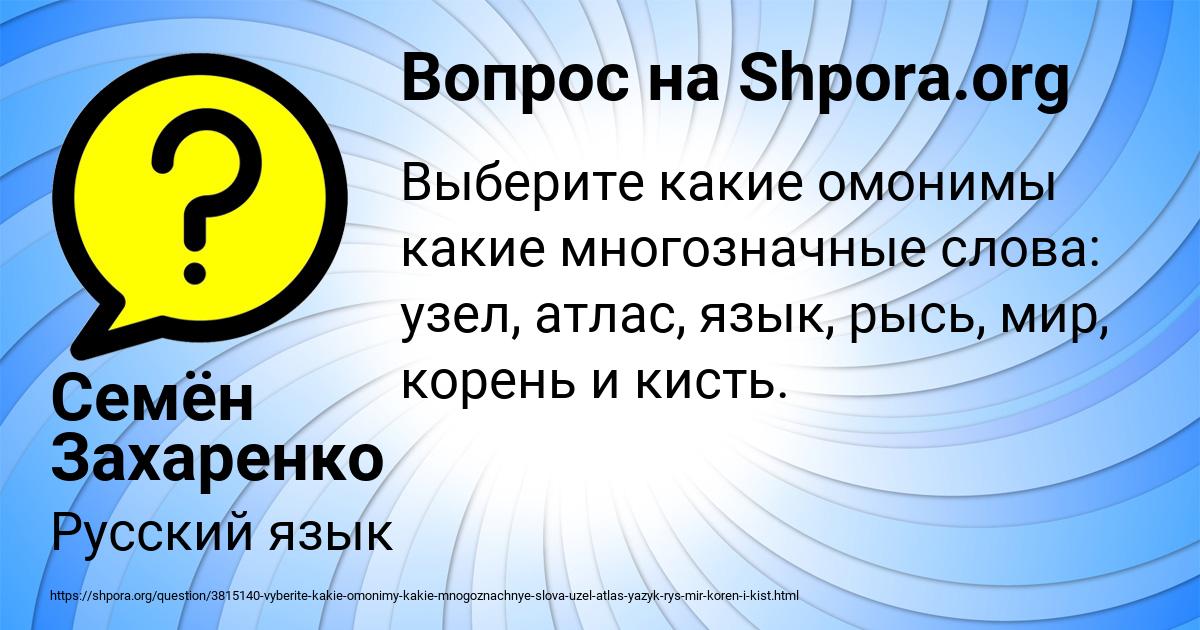 Картинка с текстом вопроса от пользователя Семён Захаренко