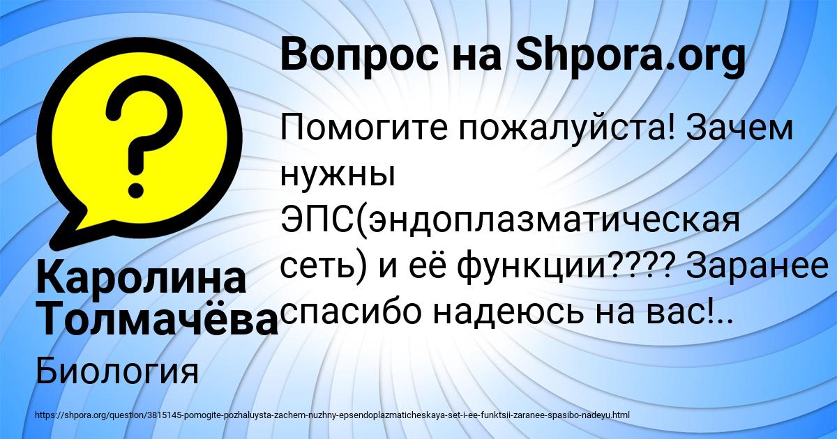 Картинка с текстом вопроса от пользователя Каролина Толмачёва