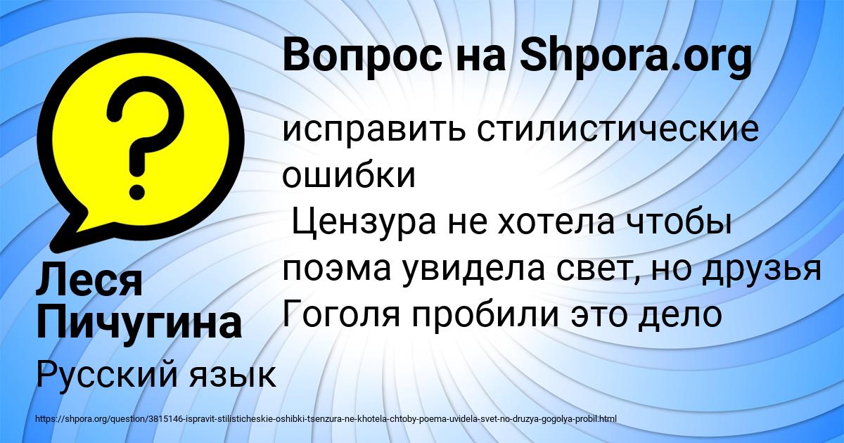 Картинка с текстом вопроса от пользователя Леся Пичугина