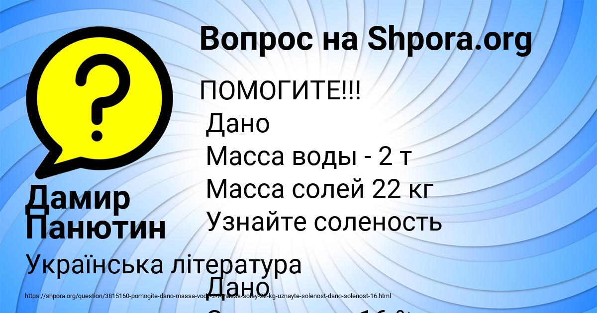 Картинка с текстом вопроса от пользователя Дамир Панютин