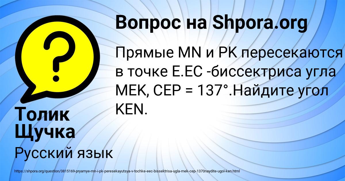 Картинка с текстом вопроса от пользователя Толик Щучка