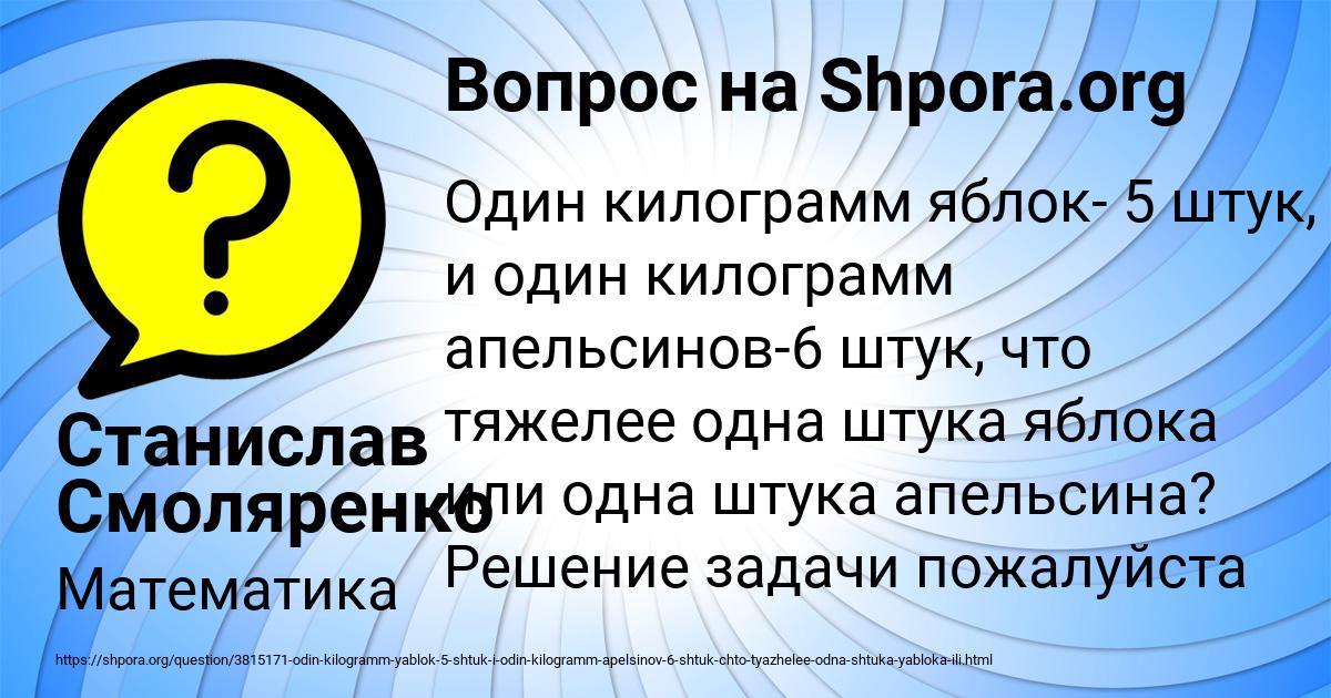 Картинка с текстом вопроса от пользователя Станислав Смоляренко