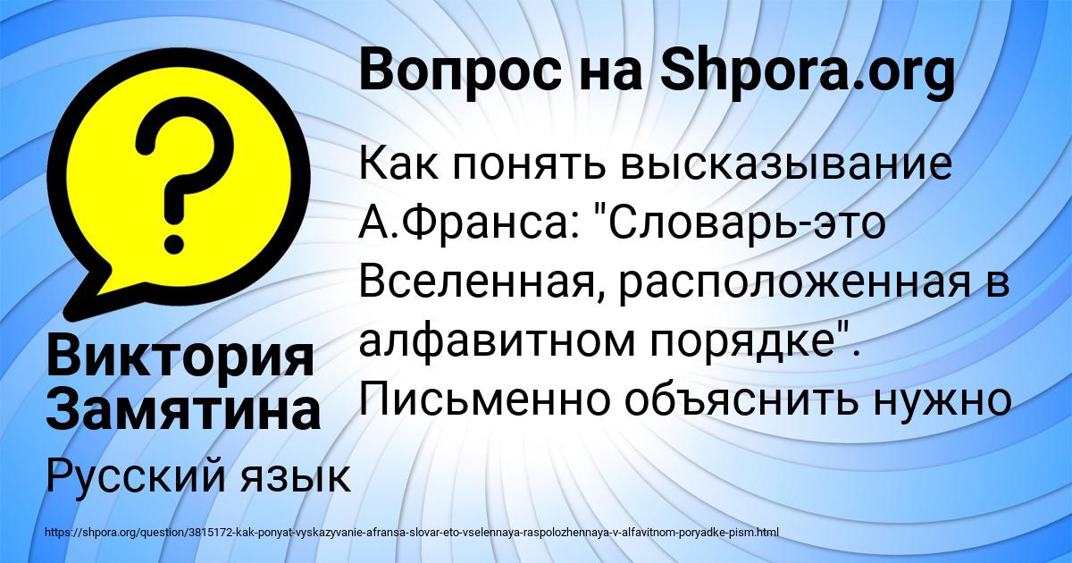 Картинка с текстом вопроса от пользователя Виктория Замятина