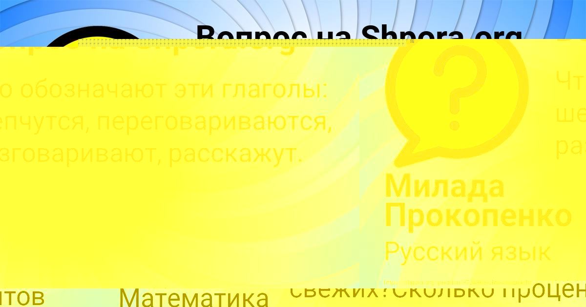 Картинка с текстом вопроса от пользователя МИЛОСЛАВА АКИШИНА