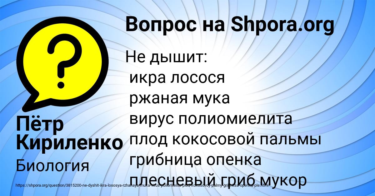 Картинка с текстом вопроса от пользователя Пётр Кириленко