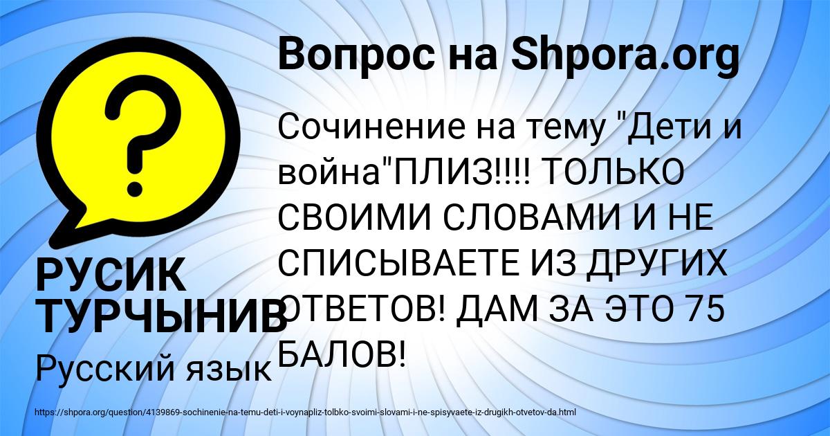 Картинка с текстом вопроса от пользователя Медина Щучка