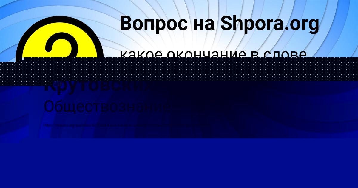 Картинка с текстом вопроса от пользователя YANIS BOBROV