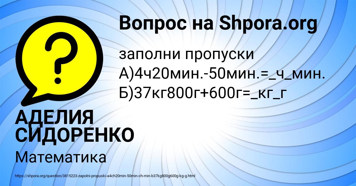 Картинка с текстом вопроса от пользователя АДЕЛИЯ СИДОРЕНКО