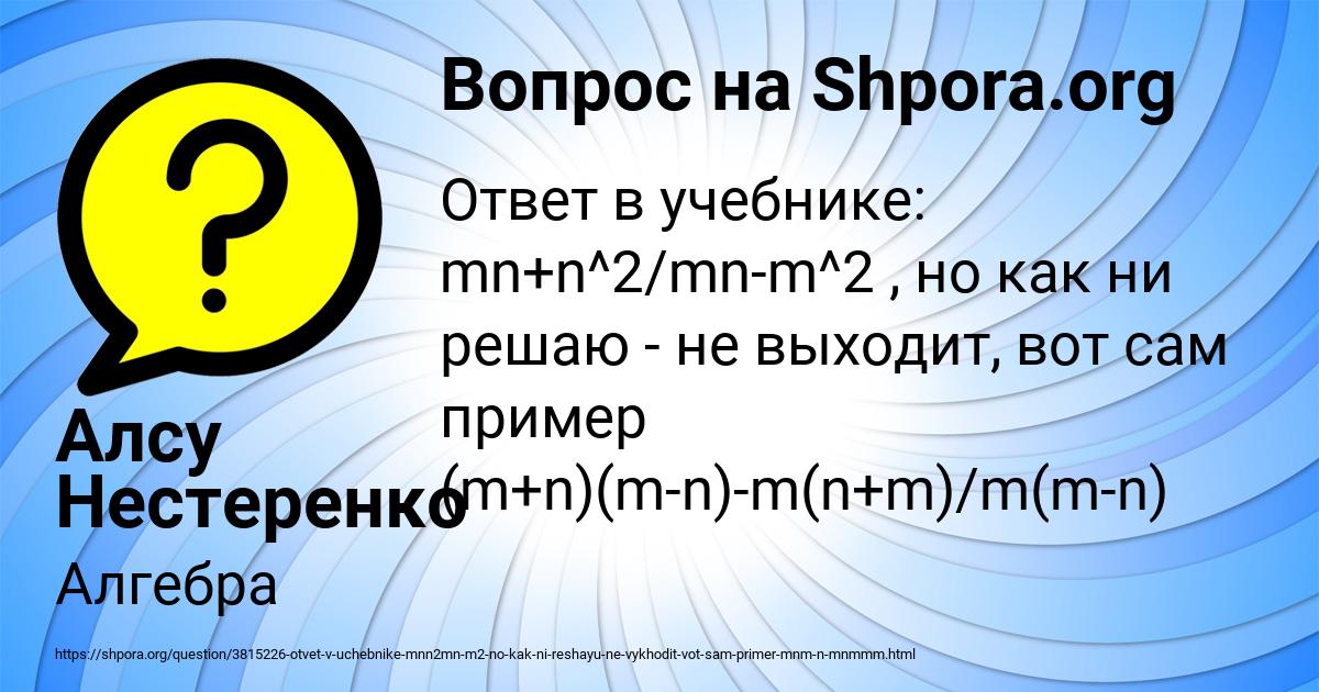 Картинка с текстом вопроса от пользователя Алсу Нестеренко