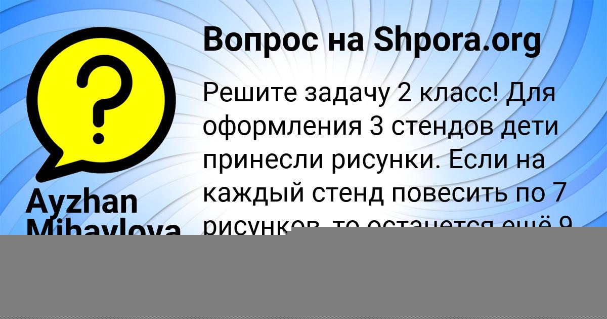 Картинка с текстом вопроса от пользователя Бодя Воробей