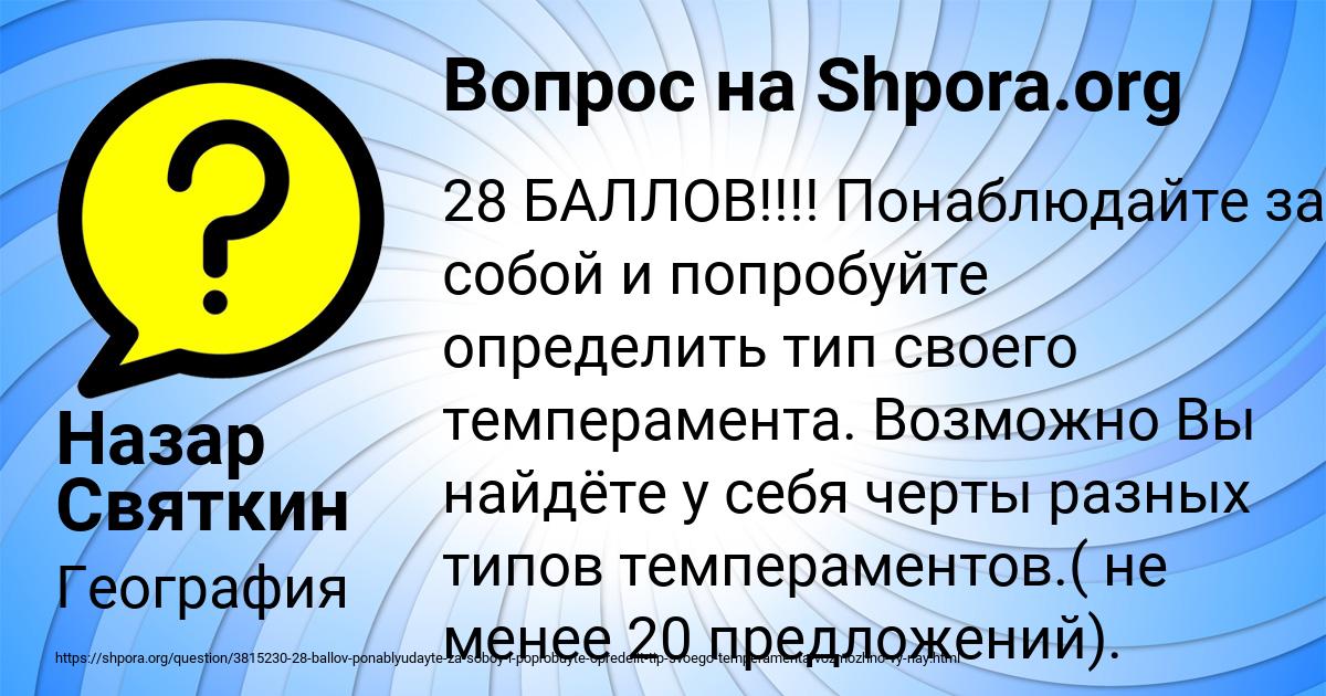 Картинка с текстом вопроса от пользователя Назар Святкин
