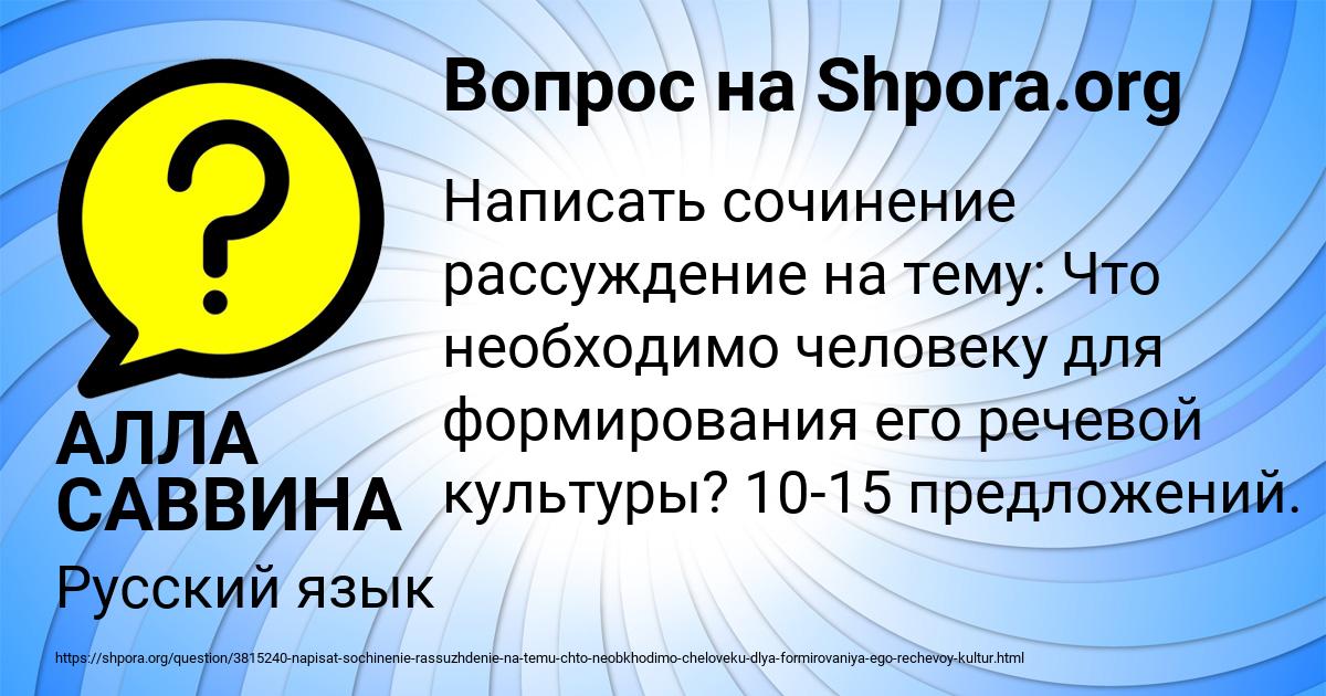 Картинка с текстом вопроса от пользователя АЛЛА САВВИНА