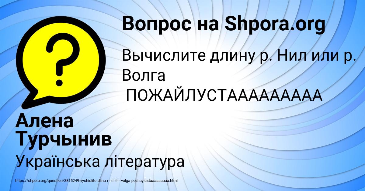 Картинка с текстом вопроса от пользователя Алена Турчынив