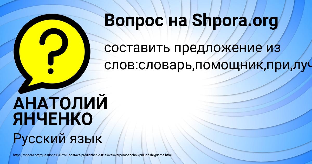 Картинка с текстом вопроса от пользователя АНАТОЛИЙ ЯНЧЕНКО