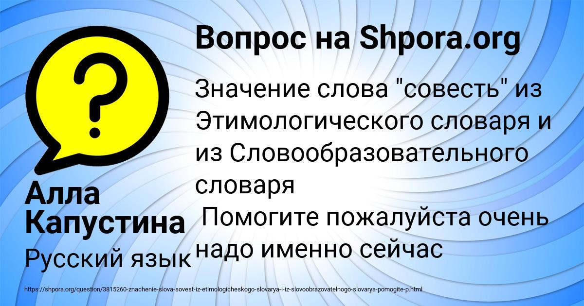 Картинка с текстом вопроса от пользователя Алла Капустина