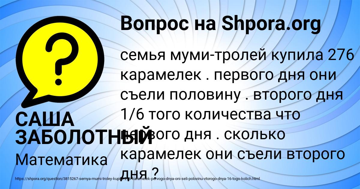 Картинка с текстом вопроса от пользователя САША ЗАБОЛОТНЫЙ