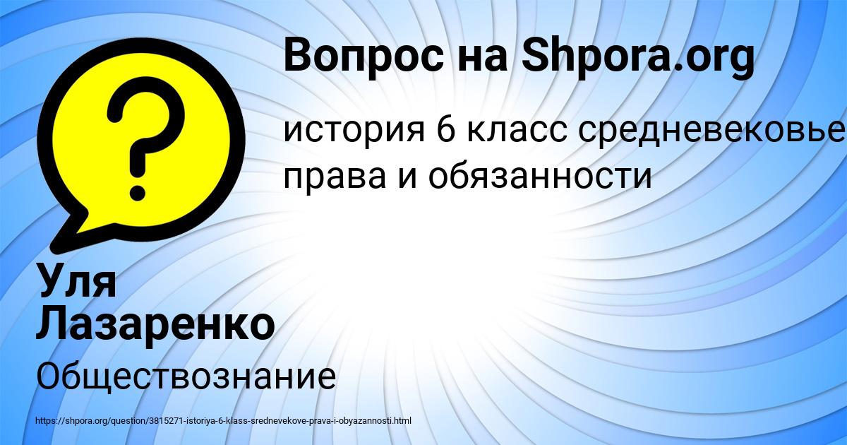 Картинка с текстом вопроса от пользователя Уля Лазаренко