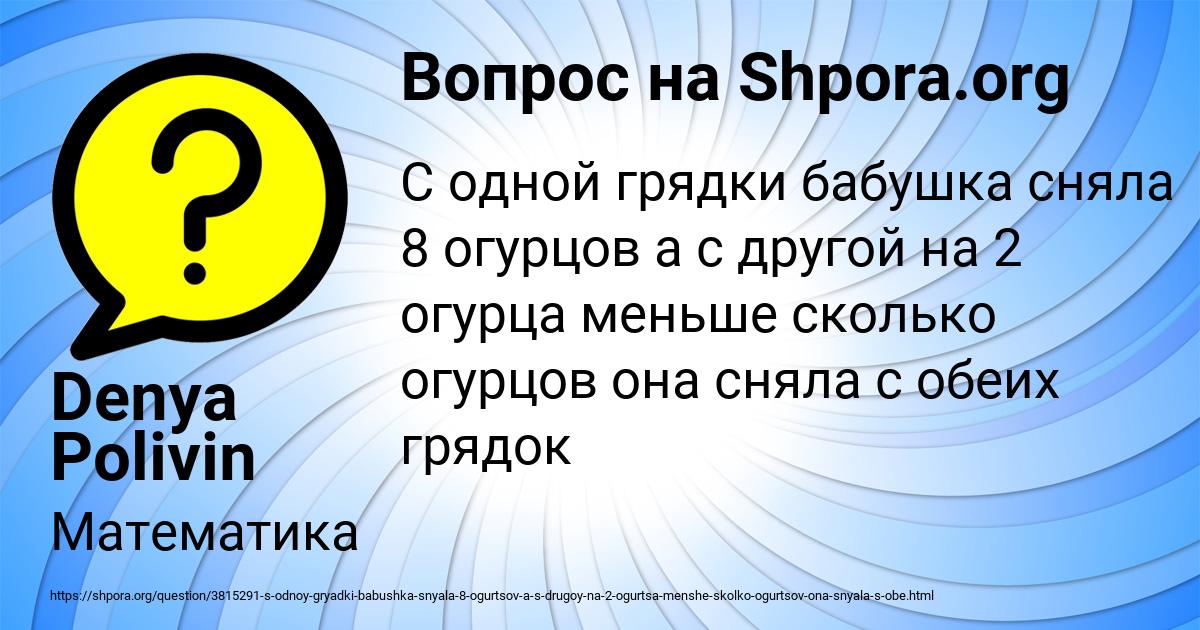 Картинка с текстом вопроса от пользователя Denya Polivin