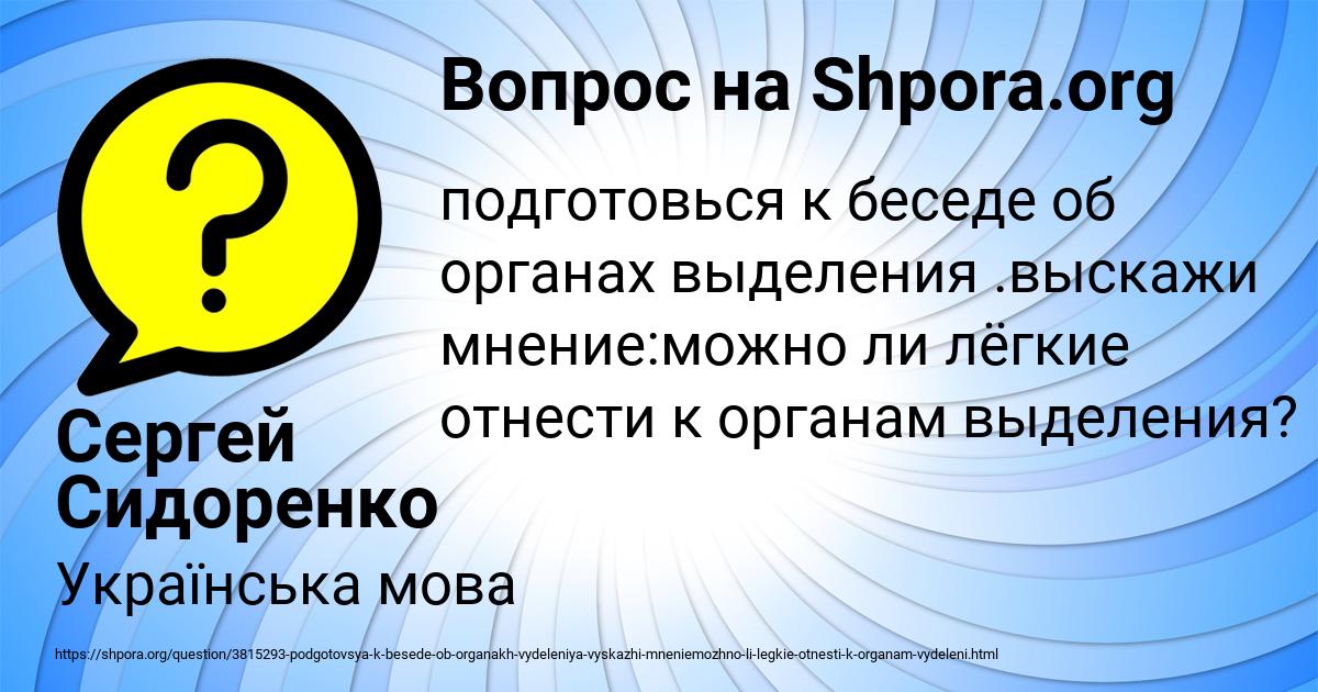 Картинка с текстом вопроса от пользователя Сергей Сидоренко