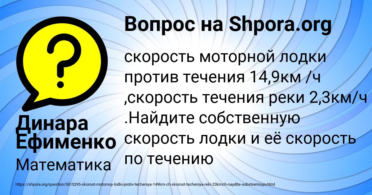 Картинка с текстом вопроса от пользователя Динара Ефименко