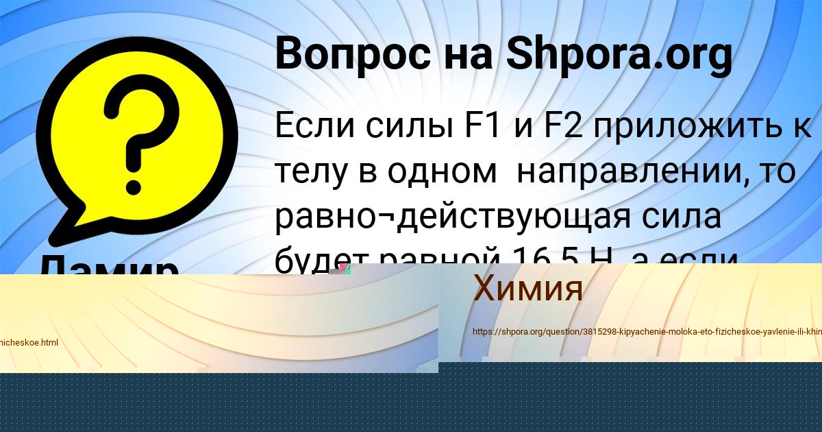 Картинка с текстом вопроса от пользователя Юрий Попов