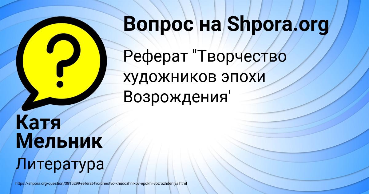 Картинка с текстом вопроса от пользователя Катя Мельник