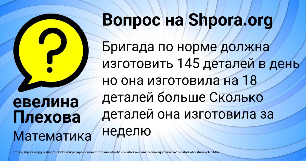 Картинка с текстом вопроса от пользователя евелина Плехова