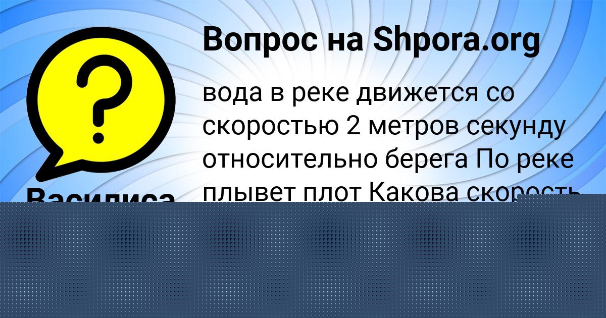 Картинка с текстом вопроса от пользователя АВРОРА ЛОМОВА