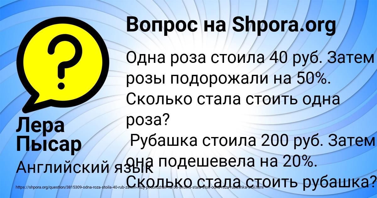 Картинка с текстом вопроса от пользователя Лера Пысар