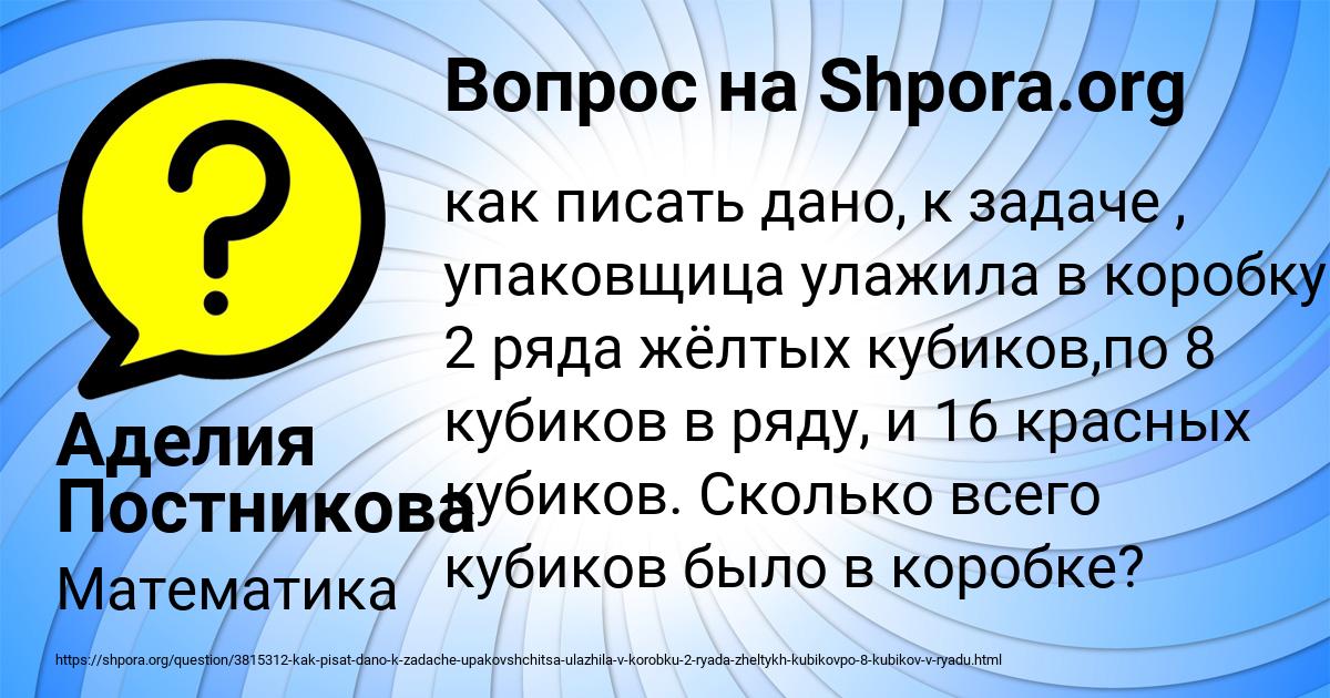 Картинка с текстом вопроса от пользователя Аделия Постникова