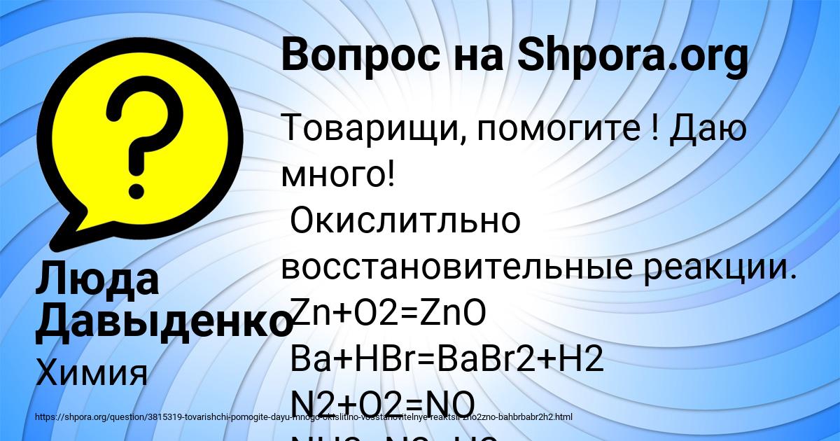 Картинка с текстом вопроса от пользователя Люда Давыденко