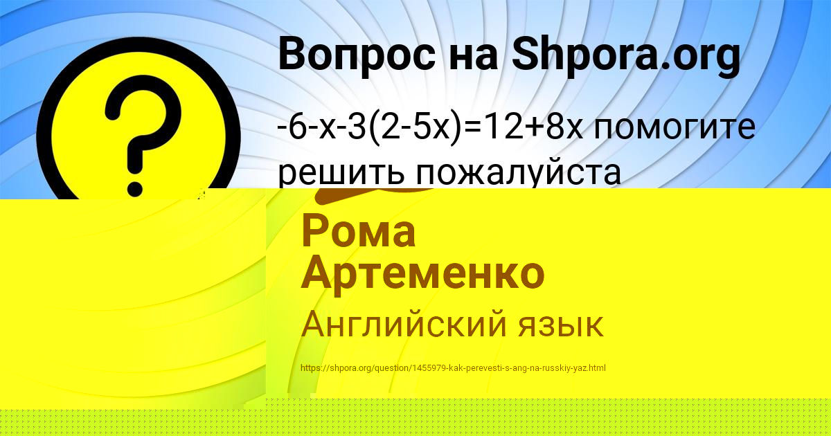 Картинка с текстом вопроса от пользователя Соня Бабуркина