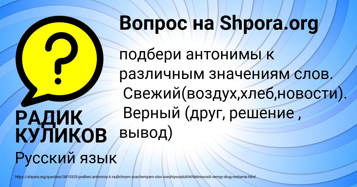 Картинка с текстом вопроса от пользователя РАДИК КУЛИКОВ