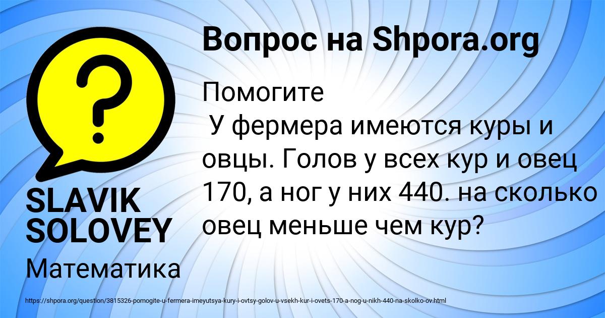Картинка с текстом вопроса от пользователя SLAVIK SOLOVEY