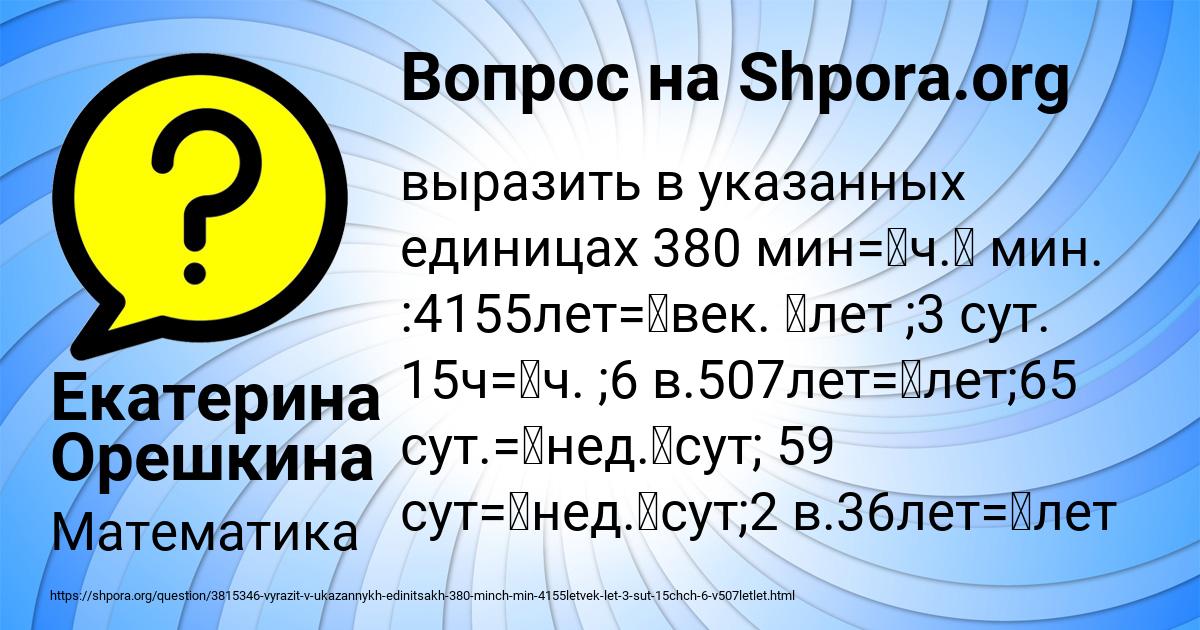 Картинка с текстом вопроса от пользователя Екатерина Орешкина