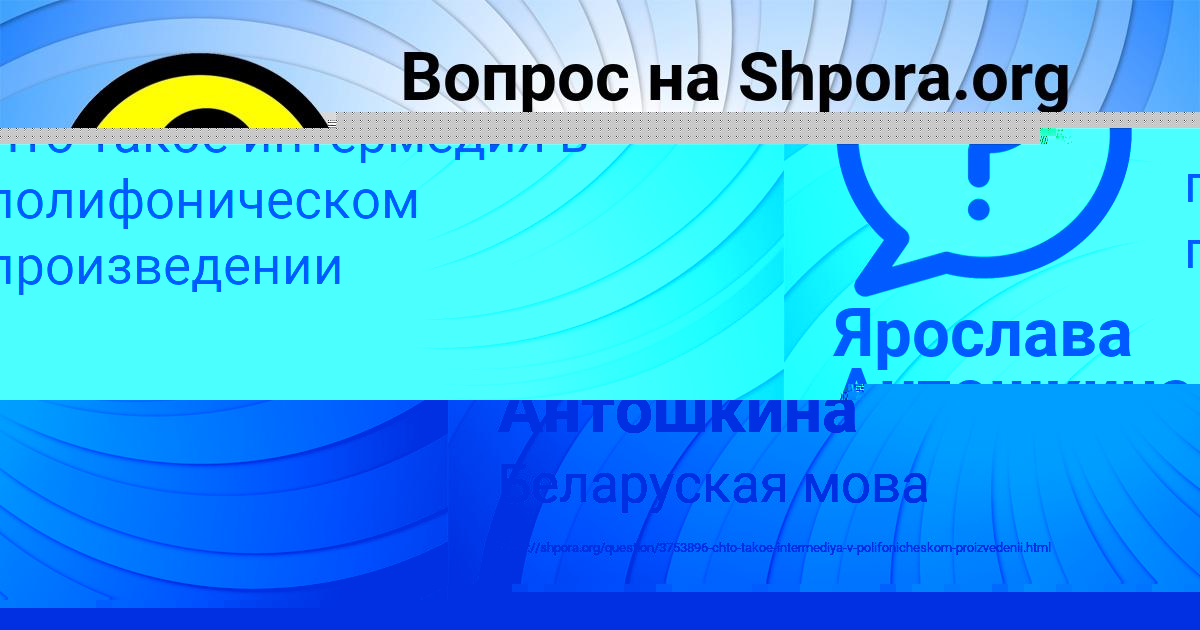 Картинка с текстом вопроса от пользователя Николай СмолярчукПотоцькый