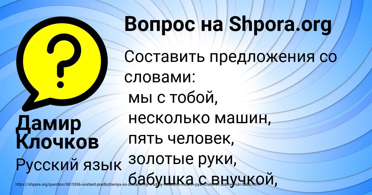 Картинка с текстом вопроса от пользователя Дамир Клочков