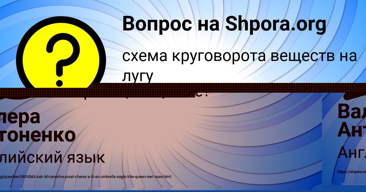 Картинка с текстом вопроса от пользователя Валера Антоненко