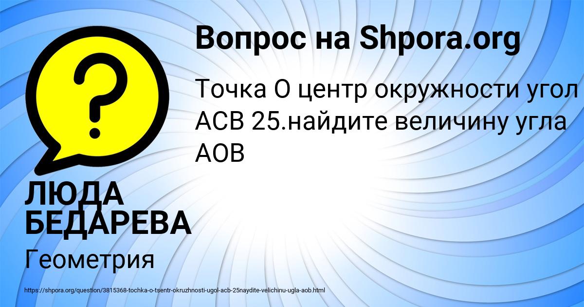 Картинка с текстом вопроса от пользователя ЛЮДА БЕДАРЕВА
